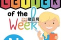 儿童自然拼读字母书《Phonics Letter Of The Week》