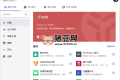 效率工具集 uTools v5.0.0