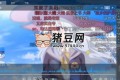 KikoPlay 加弹幕v1.03