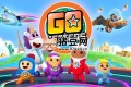 BBC地理启蒙动画片《全球探险冲冲冲 Go Jetters (中文版) 》