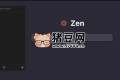 Zen Browser 浏览器v1.7.5