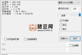 FastCopy文件快速复制v5.8.1