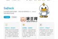 SaDuck：免费考公考编知识分享网站