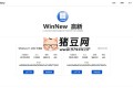 WinNew：Windows 系统镜像下载站