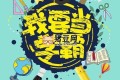 青柠学霸：高中全套状元笔记 (文理科)