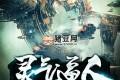 《灵气逼人》有声小说 著：卧牛真人 播：白小生 880集完