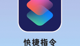 iPhone“恐怖”功能！快捷指令+自动化也太强大了！