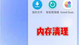 三步教会你三星手机彻底清理内存！难怪别人的手机能用5年