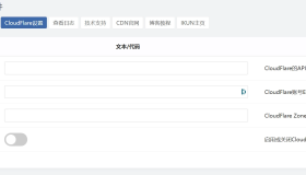 Zblog的CDNfly|CloudFlare全能CDN自动刷新缓存插件