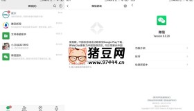 安卓微信WeChat v8.0.42.2424谷歌版