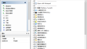 FileMenu Tools v8.3.0便携完全版