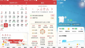 微鲤万年历 v9.0.2 去广告解锁高级版 原中华万年历日历