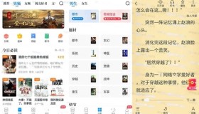 淘小说v9.6.9 纯净版