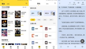 全民小说 v7.24.27 去广告会员版