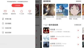 网易云音乐v8.8.0 高级版