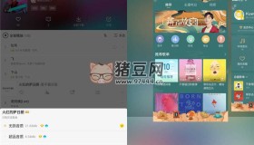 酷我音乐v10.6.6.0 高级版