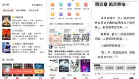 起点读书v7.9.280 文石Eink定制版