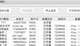 抖音直播录制工具v1.0 自动监控开关播 自动转码MP4