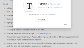 Typora v1.7.6 免激活中文绿色版 MarkDown编辑器