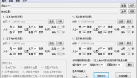 视频批量加水印神器 v1.0（动态时间动态位置）