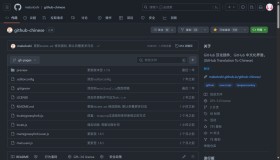 GitHub网站中文汉化插件