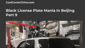 Cool Cars In China：国外站长记录中国街头拍到的车辆