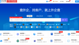 外企查：海外企业查询，海外商业查询平台