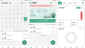 一木记账 v5.5.7 解锁版 便捷好用的生活记账本