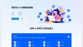 晓禾AI：更好的 AI 与AI增强网站，整合了大部分AI工具