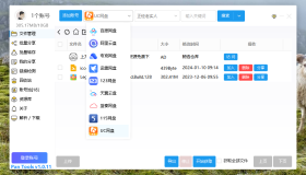 PanTools v1.0.11 多网盘批量管理工具 批量分享、转存、检测