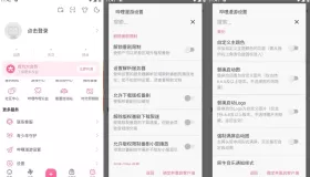 哔哩哔哩 Bilibili v7.65.0 去广告内置哔哩漫游模块版 解锁实用功能