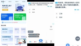 斑马驾考v2.1.9 高级版