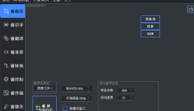 JamTools v0.14.1 跨平台的小工具集类软件