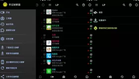 Lucky Patcher v11.1.3 最新版 幸运破解器 通用APP去广告破解神器