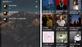 速悦音乐v3.0.6 免费音乐APP