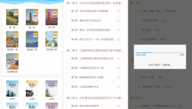 掌上高中v1.0.6 绿化版 有声的高中教材APP