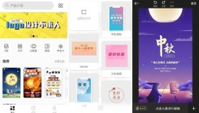 青柠设计v2.6.4高级版 节日模板设计