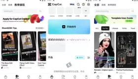 CapCut v10.8.2 剪映国际版 解锁专业版 全能好用的视频编辑工具