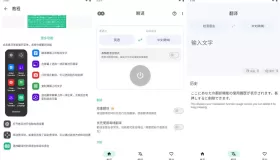 瞬译v6.8.0003891 Instant Translate 解锁高级版 即时翻译屏幕