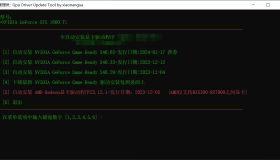 显卡驱动升级助手v1.0.1.7