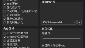 Windows Memory Cleaner内存清理v2.8