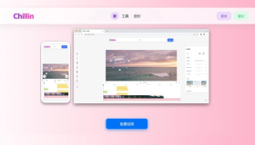 Chillin：在线视频编辑器