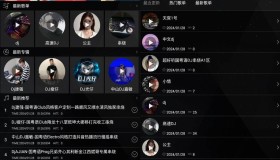 清风DJ v2.9.3 纯净版