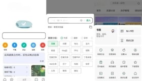 嗅觉浏览器v6.25 清爽版