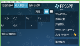 PPSSPP for v1.17 PSP模拟器 中文免费版