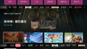 云视听小电视v1.5.4 绿化版 一款互联网电视应用