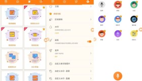 小熊录屏v2.4.6.3 绿化版 一款美观实用的手机录屏工具