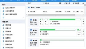 傲梅分区助手v10.3.0 特别技术员特别版