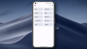 京墨v1.6.1 开源的古诗词文（名句）、歇后语、成语、绕口令、节日等阅读 APP