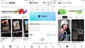 CapCut v11.0.0 剪映国际版 解锁专业版 全能好用的视频编辑工具